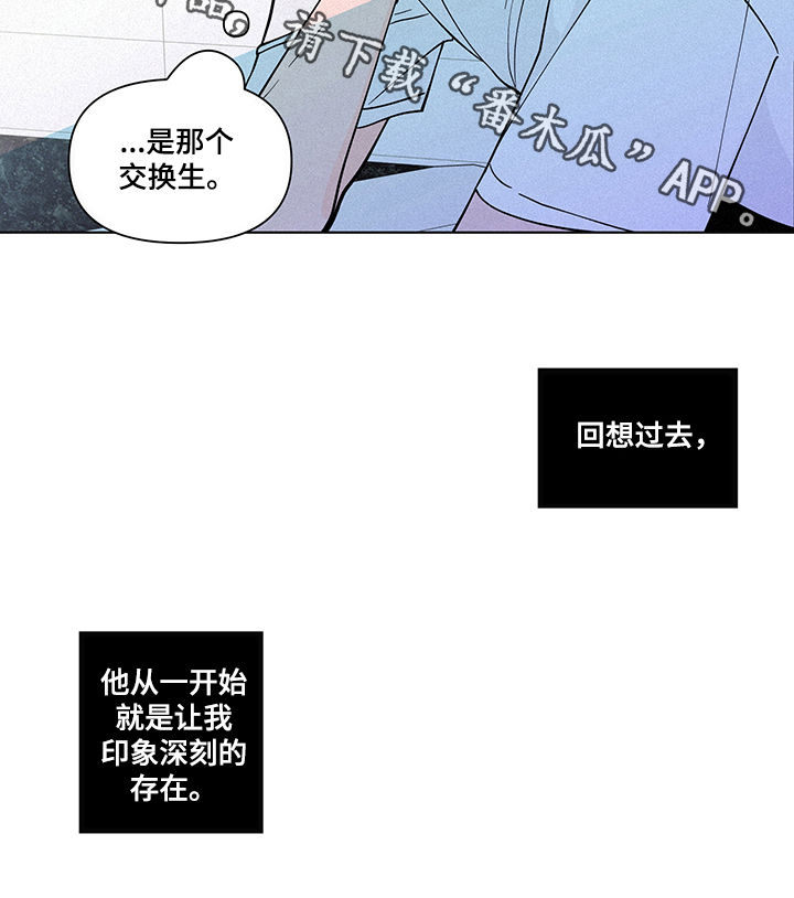 负面情绪图片漫画,第214章：【第二季】是爱1图