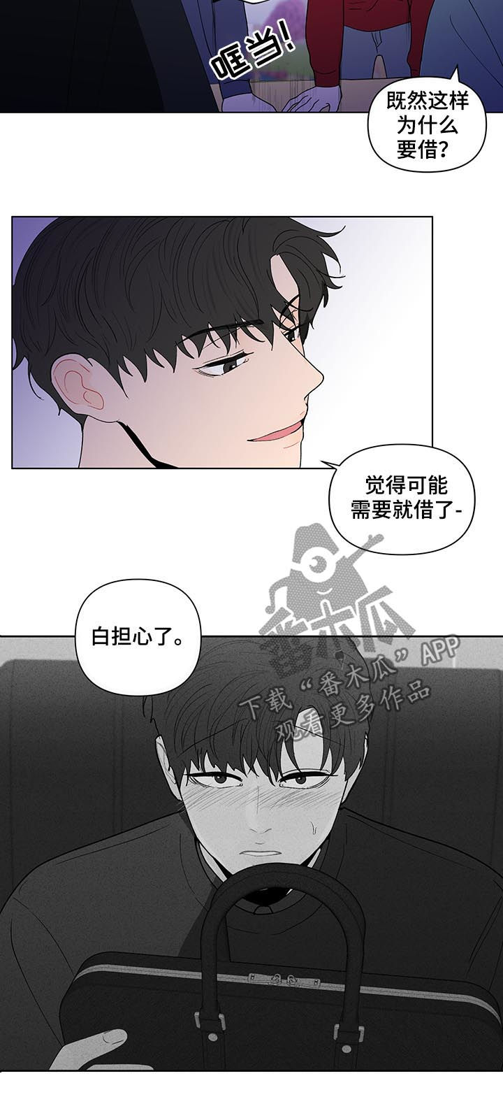 负面消息的视频漫画,第176章：【第二季】约好了1图