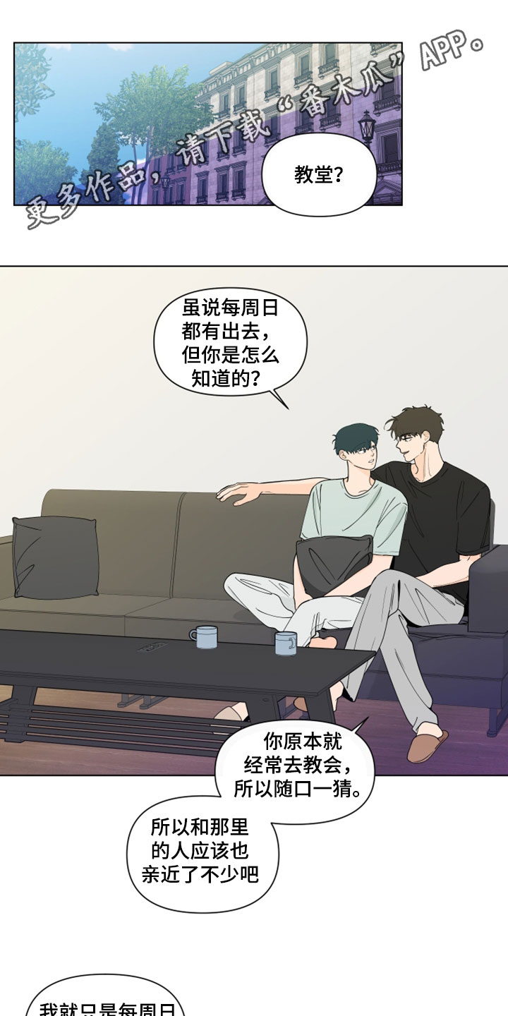 负面清单是什么漫画,第291章：【第三季】教堂1图