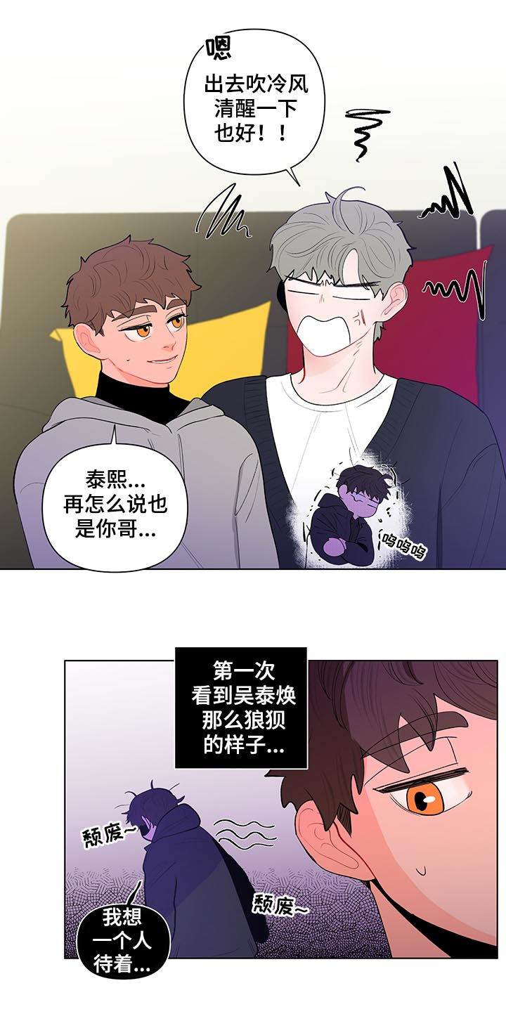 负面清单是什么漫画,第119章：只有我能看到1图