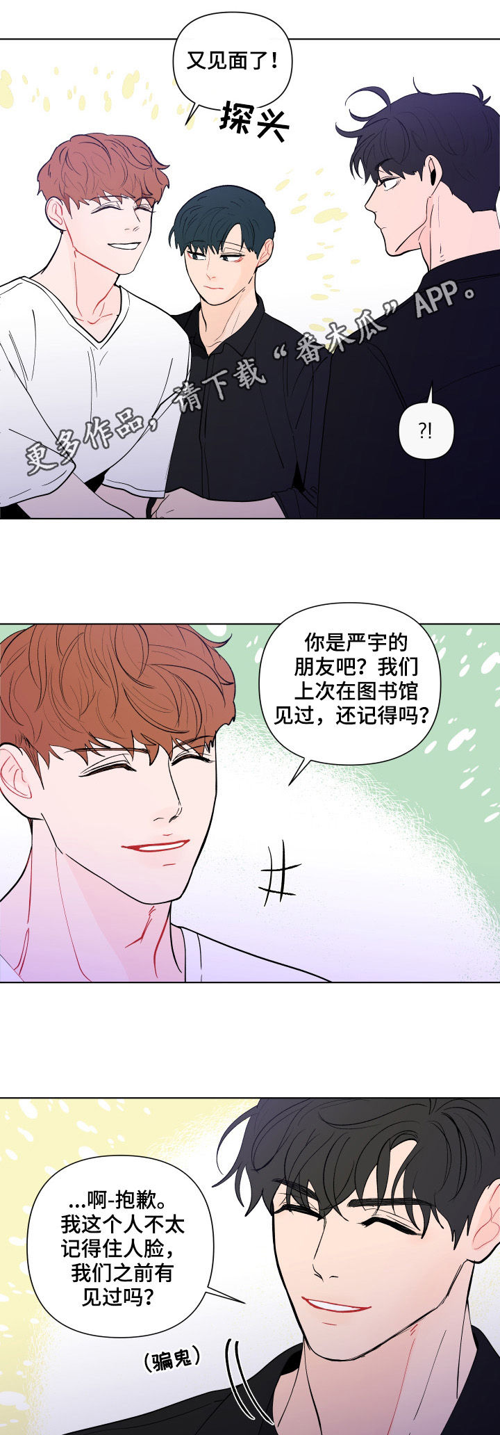 负面清单是什么漫画,第194章：【第二季】逃离1图