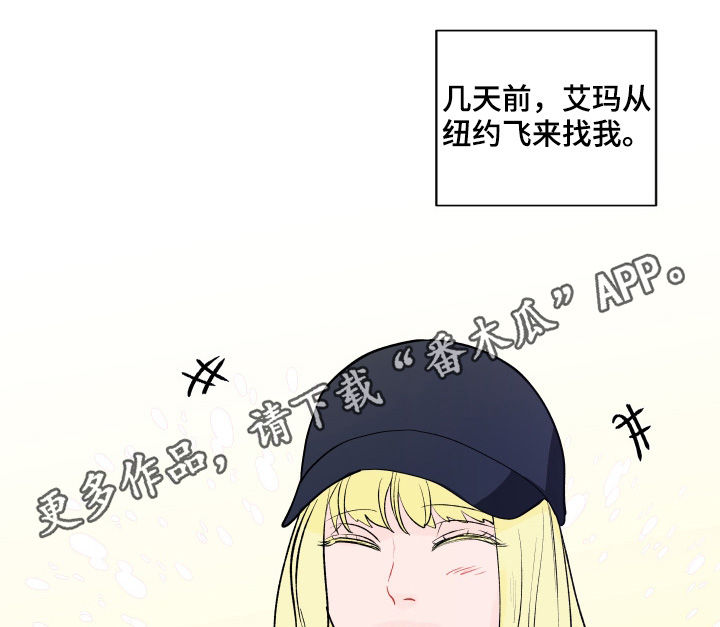 负面消息股票反涨漫画,第193章：【第二季】解开的衣领1图