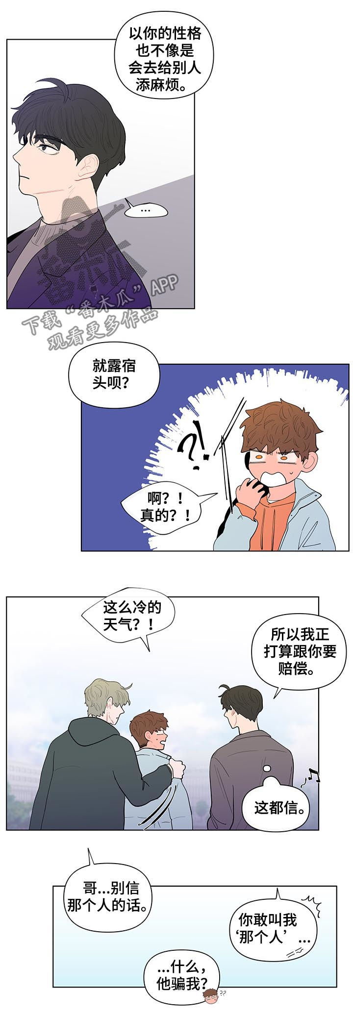 负面影响是什么意思漫画,第127章：新家2图