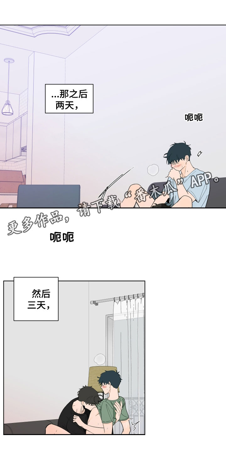 负面消息公关漫画,第281章：【第三季】完蛋了1图