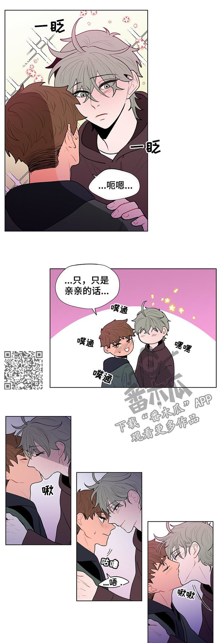 负面消息对房地产项目的销售有哪些影响漫画,第75章：惊喜2图