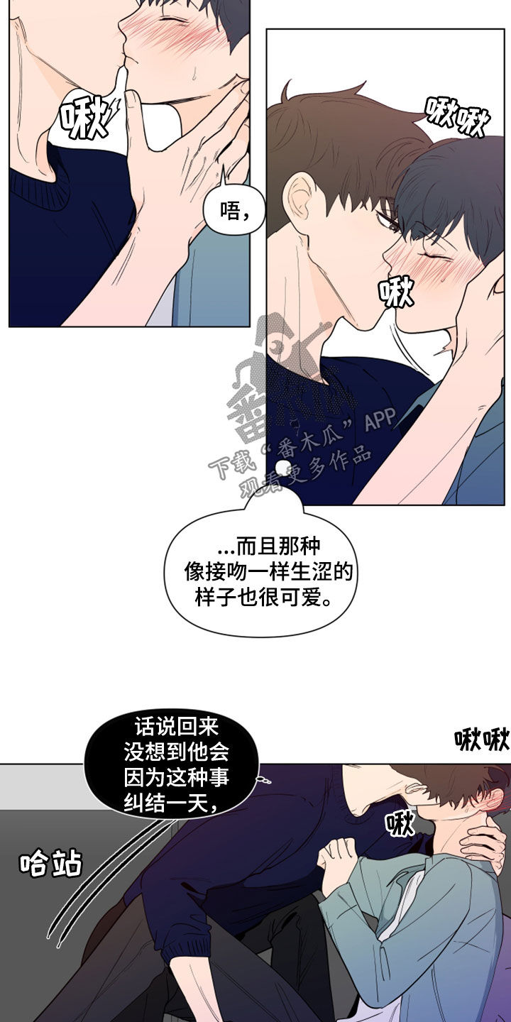 负面消息有哪些漫画,第284章：【第三季】因为嫉妒1图