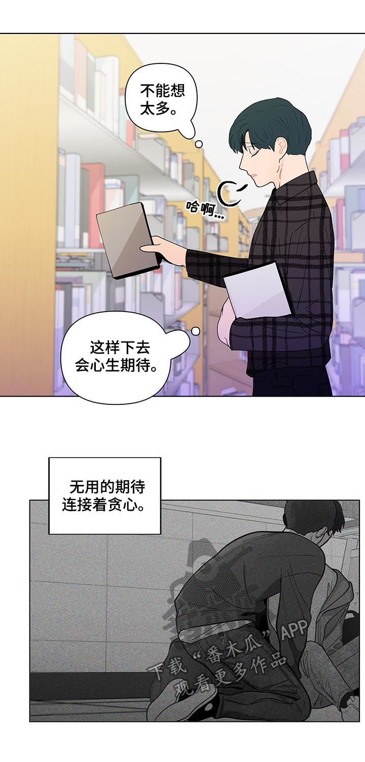 负面消息对企业的影响漫画,第184章：【第二季】电话2图