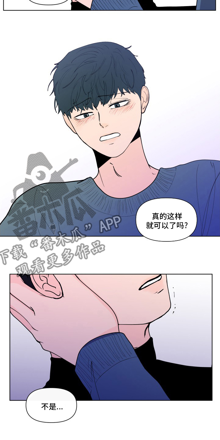 负面消息偏好漫画,第263章：【第二季】可爱1图