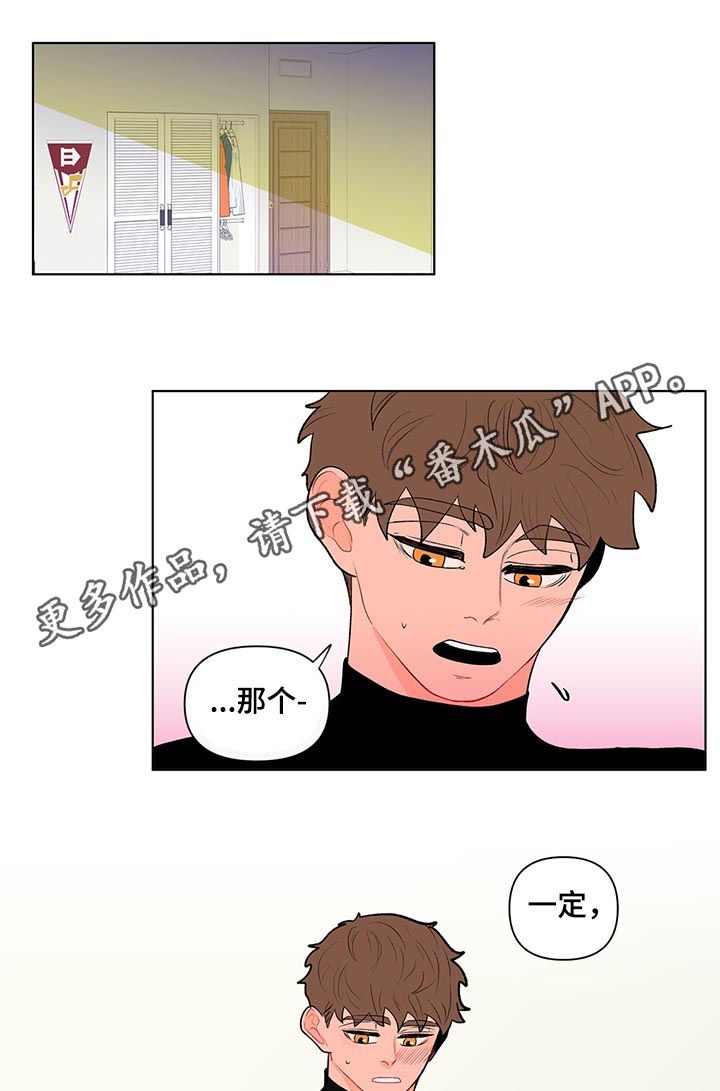 纽崔莱基源欣活饮品 负面消息漫画,第120章：准备好了1图