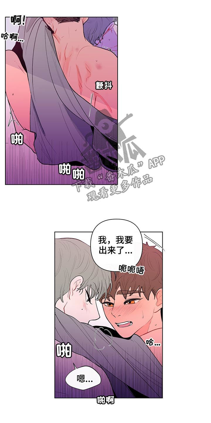 负面情绪的危害漫画,第94章：冰山2图