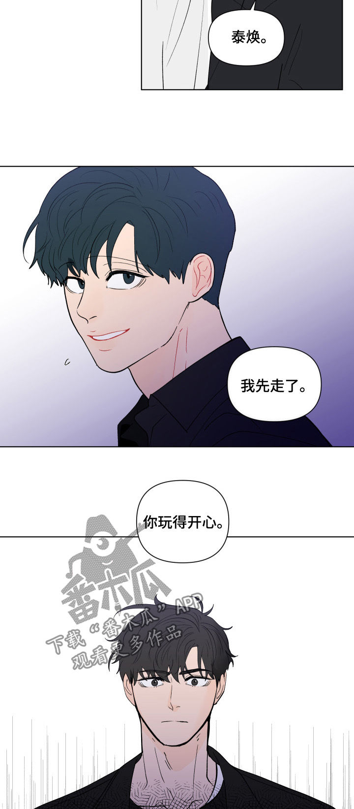 负面消息有哪些漫画,第194章：【第二季】逃离1图