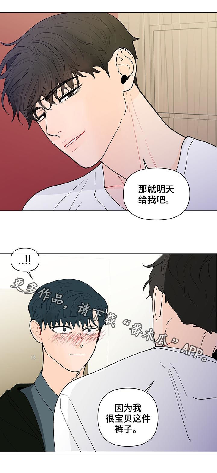 负面消息有哪些漫画,第182章：【第二季】宝贝裤子2图