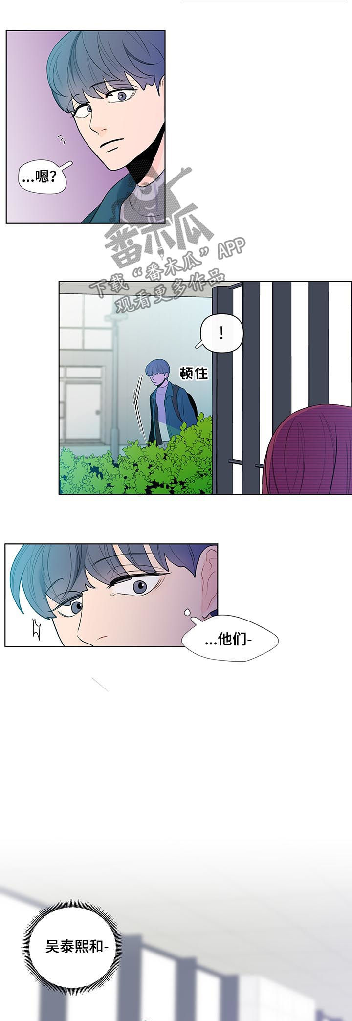 负面消息对企业的影响漫画,第45章：斯文2图