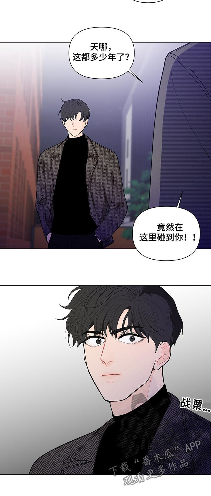 负面情绪怎么处理漫画,第164章：【第二季】新来的教授2图