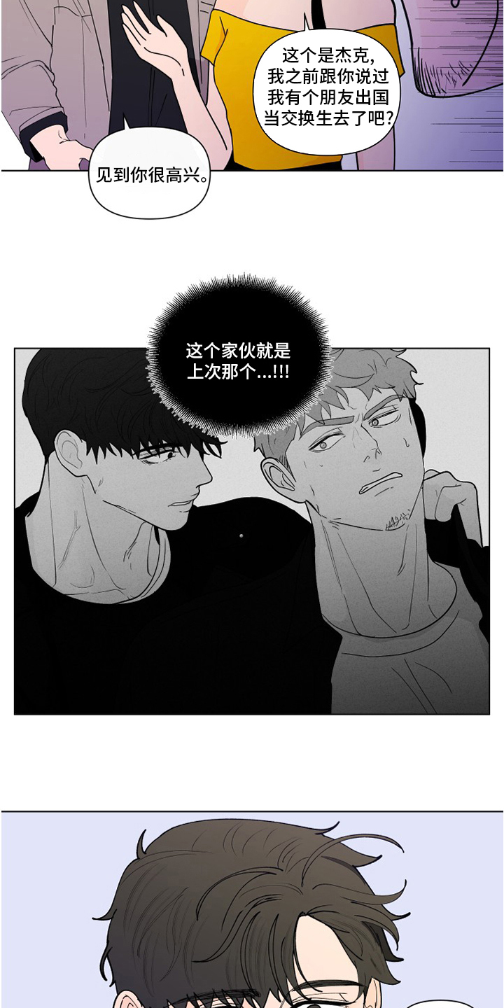 负面消息漫画,第256章：【第二季】不值得2图