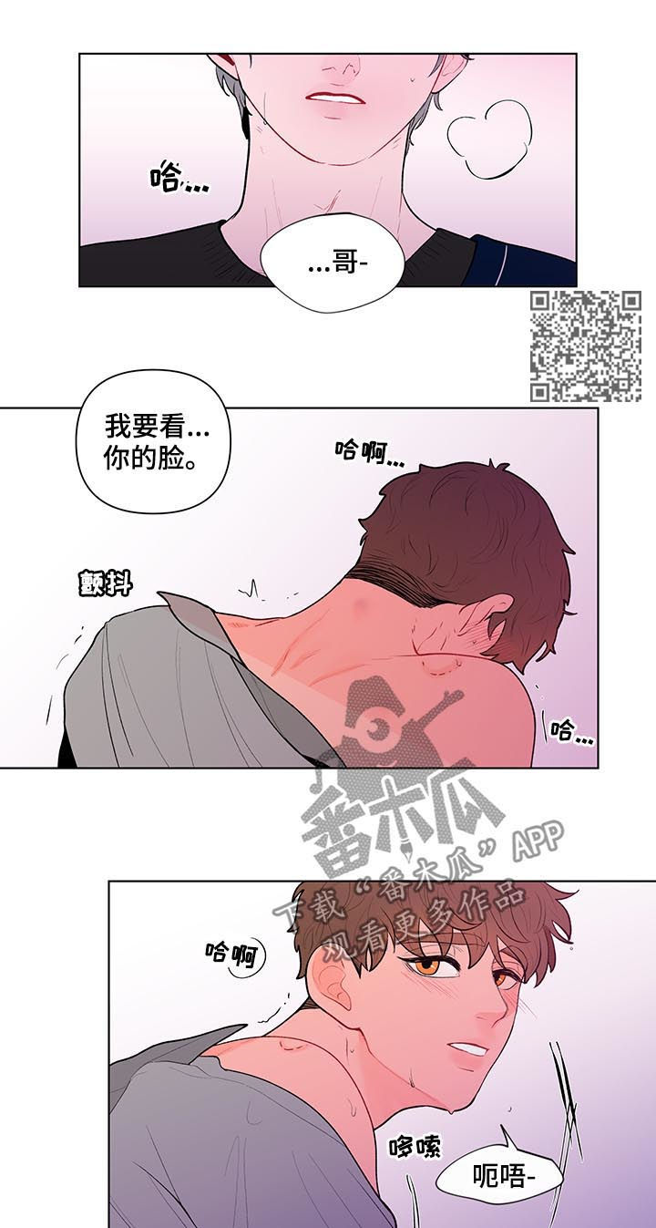 负面情绪的危害漫画,第94章：冰山2图