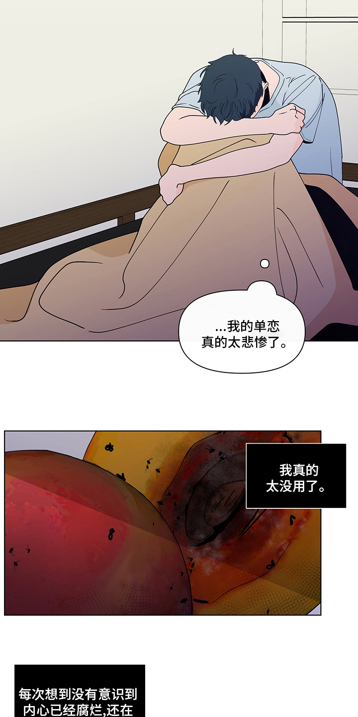 负面消息报告漫画,第248章：【第二季】久违2图