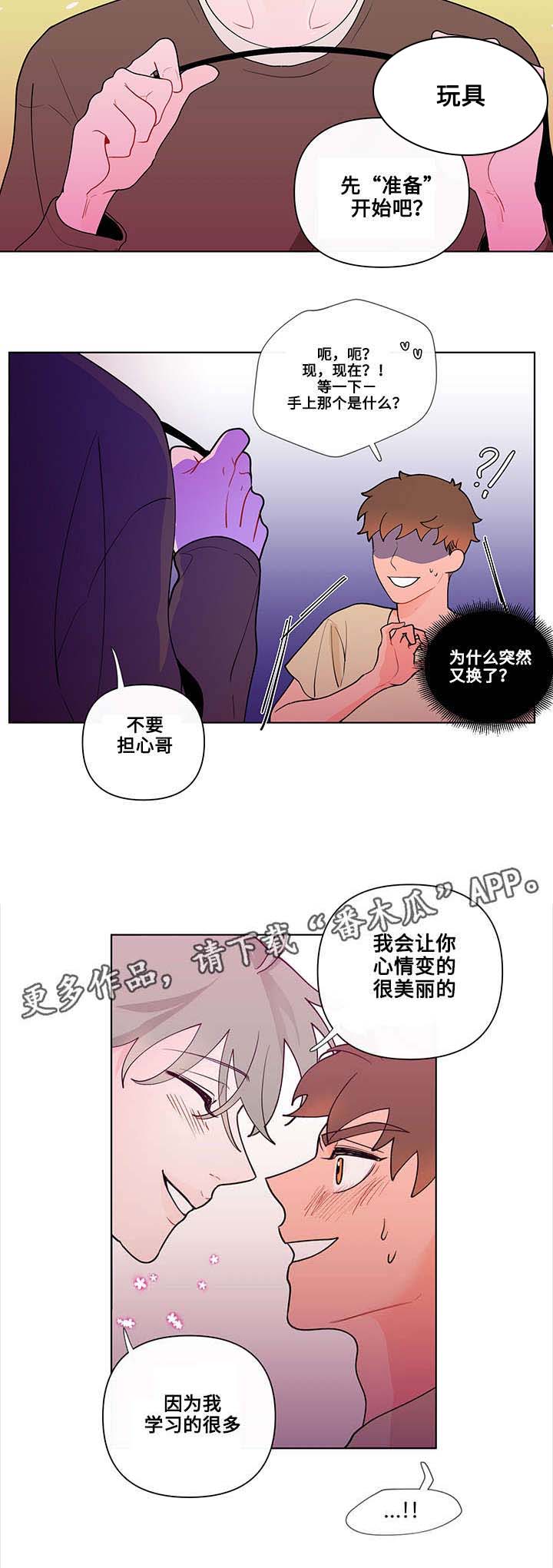 负面消息看多了心理疾病会加重吗漫画,第30章：痕迹1图