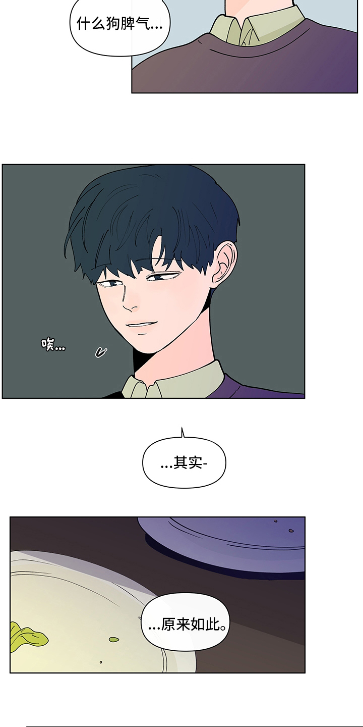 负面情绪图片漫画,第244章：【第二季】心意2图