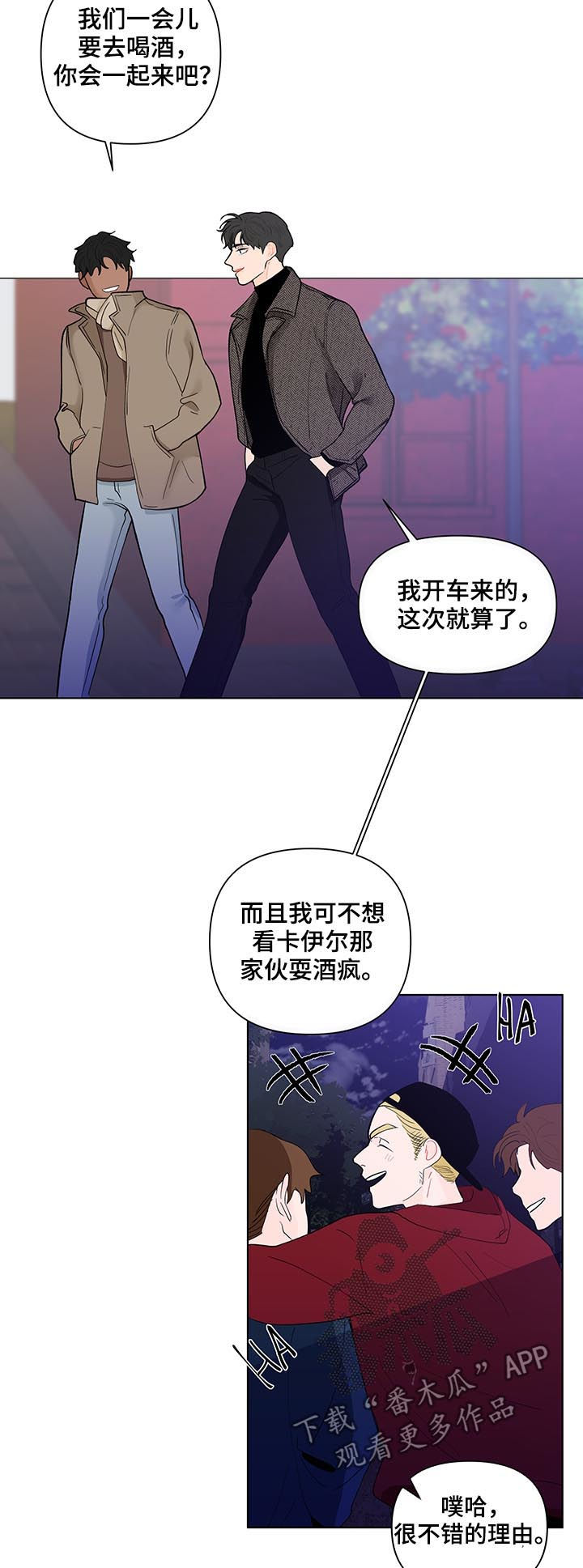 负面情绪怎么处理漫画,第164章：【第二季】新来的教授1图