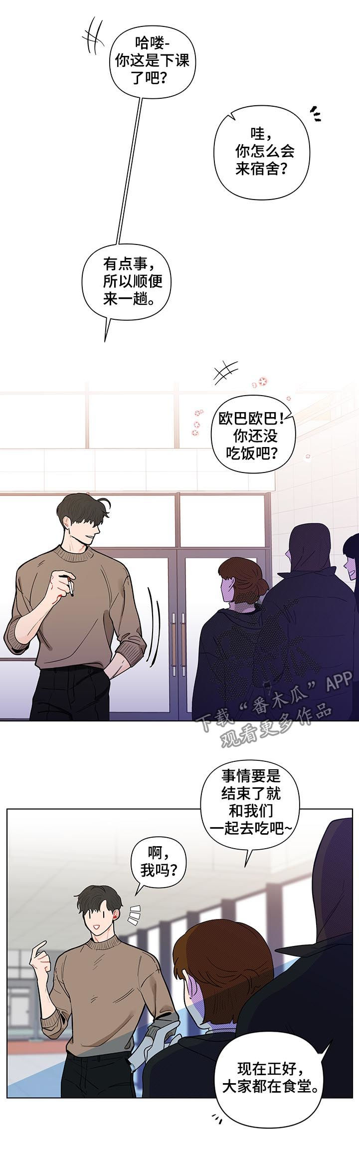 负面消息公关漫画,第159章：【第二季】有人在等我2图