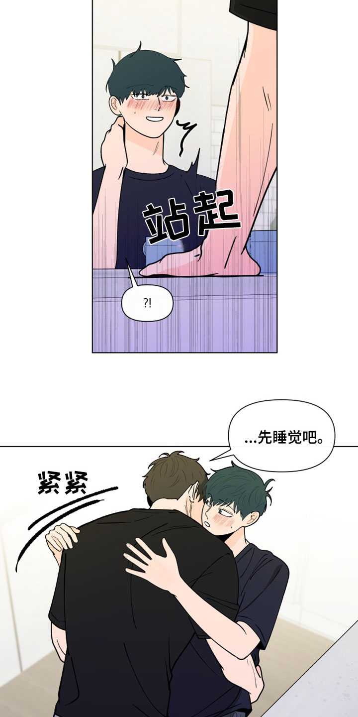 负面消息偏好漫画,第294章：【第三季】派对1图