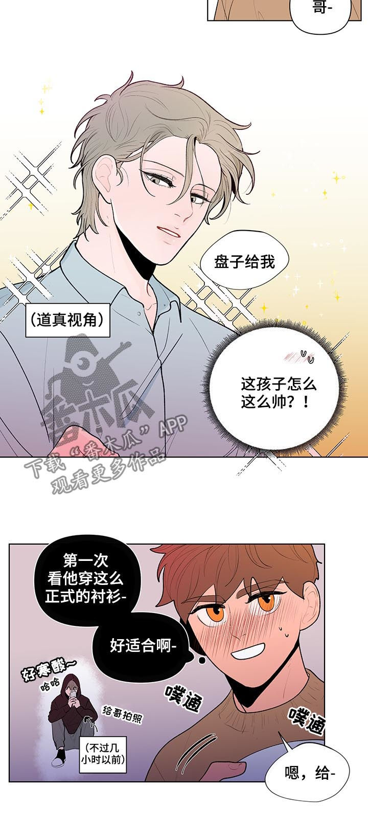 负面消息公关漫画,第77章：疏离感1图