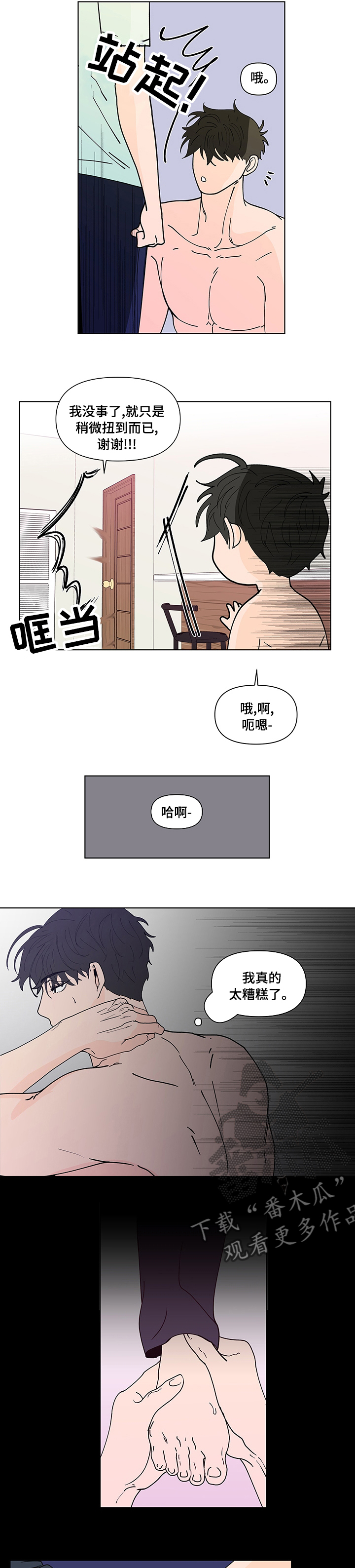 负面消息多的公司靠谱吗漫画,第236章：【第二季】不现实1图