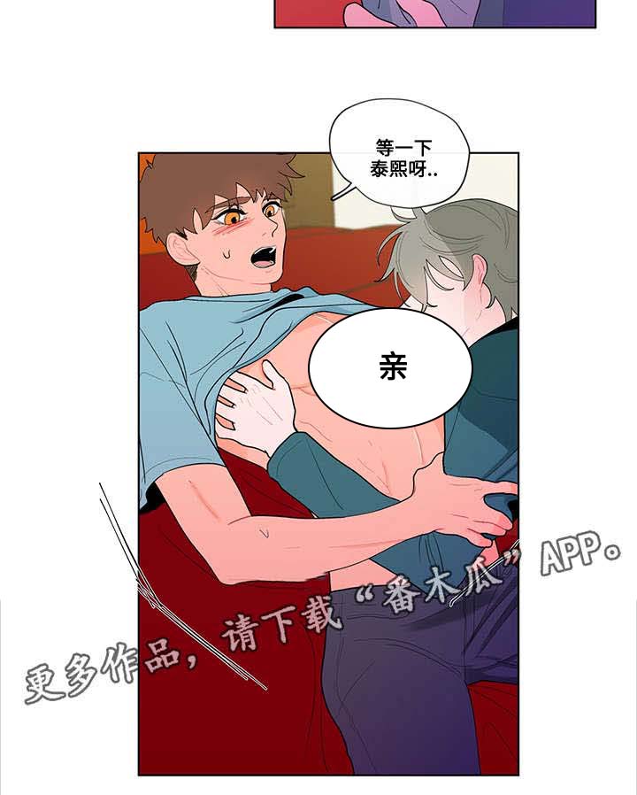 负面消息应对漫画,第20章：混乱1图