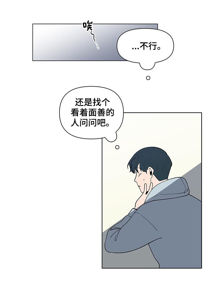 负面消息的视频漫画,第173章：【第二季】再见面2图