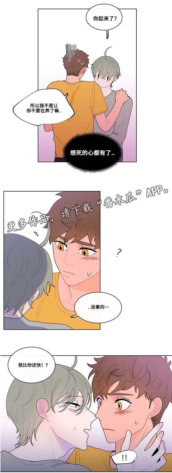 赶考小状元怎么样负面消息漫画,第13章：乱动1图