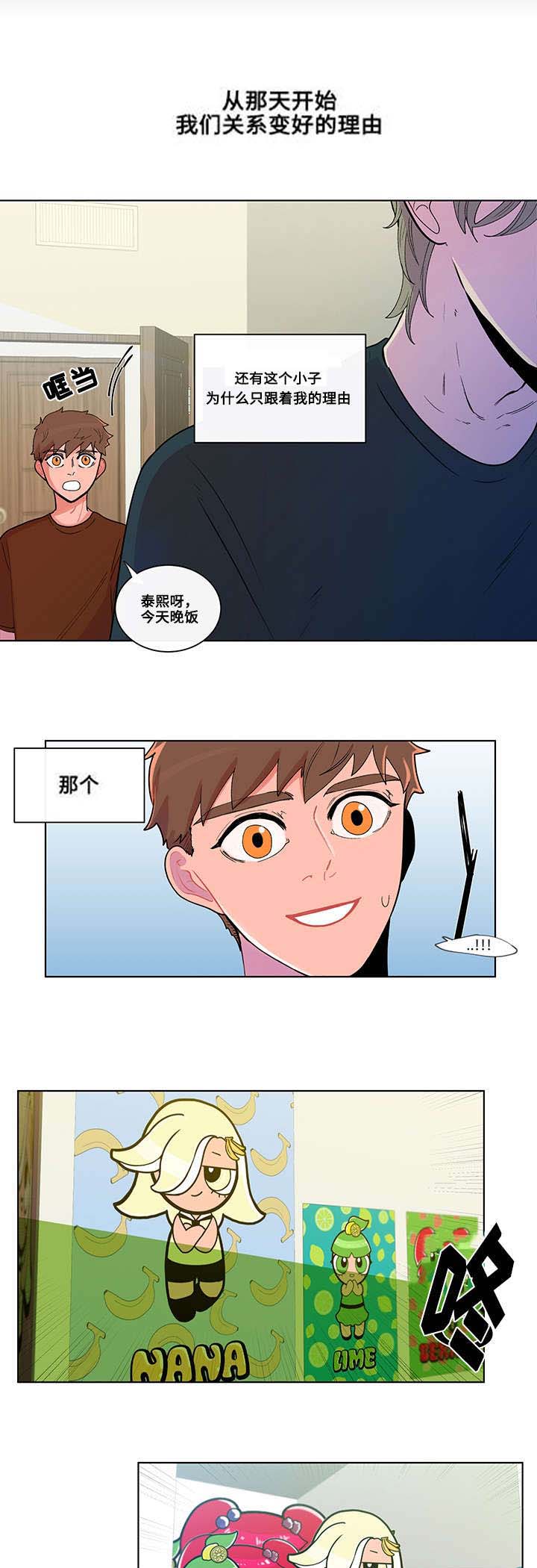 负面消息股票反涨漫画,第3章：爱好1图