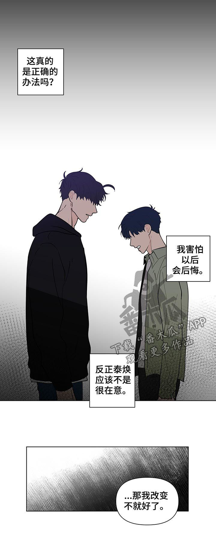 负面消息越讲越多是什么现象漫画,第209章：【第二季】失去2图