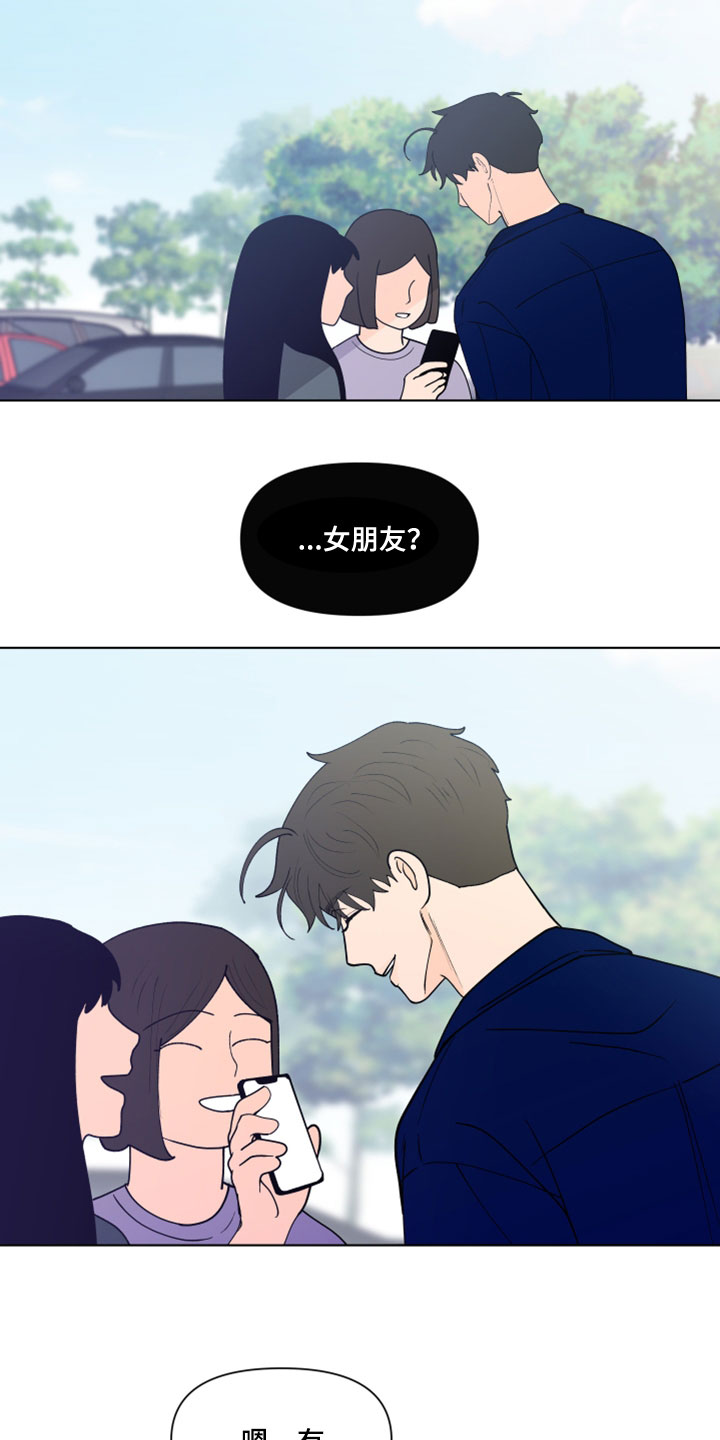赶考小状元怎么样负面消息漫画,第292章：【第三季】倒胃口2图