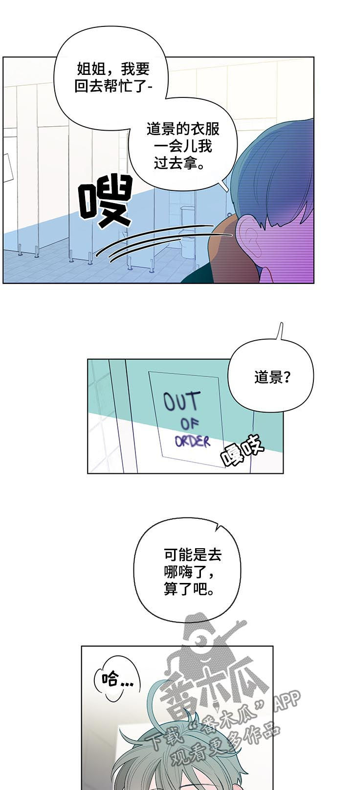 负面消息视频推荐漫画,第43章：撞上2图