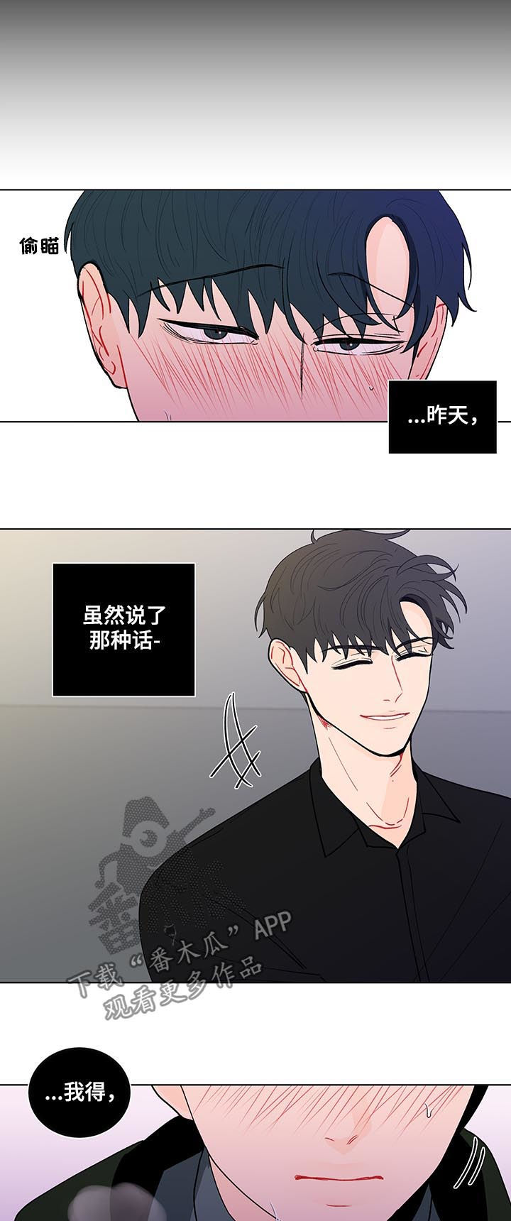 负面清单包括哪些内容漫画,第177章：【第二季】聚餐1图