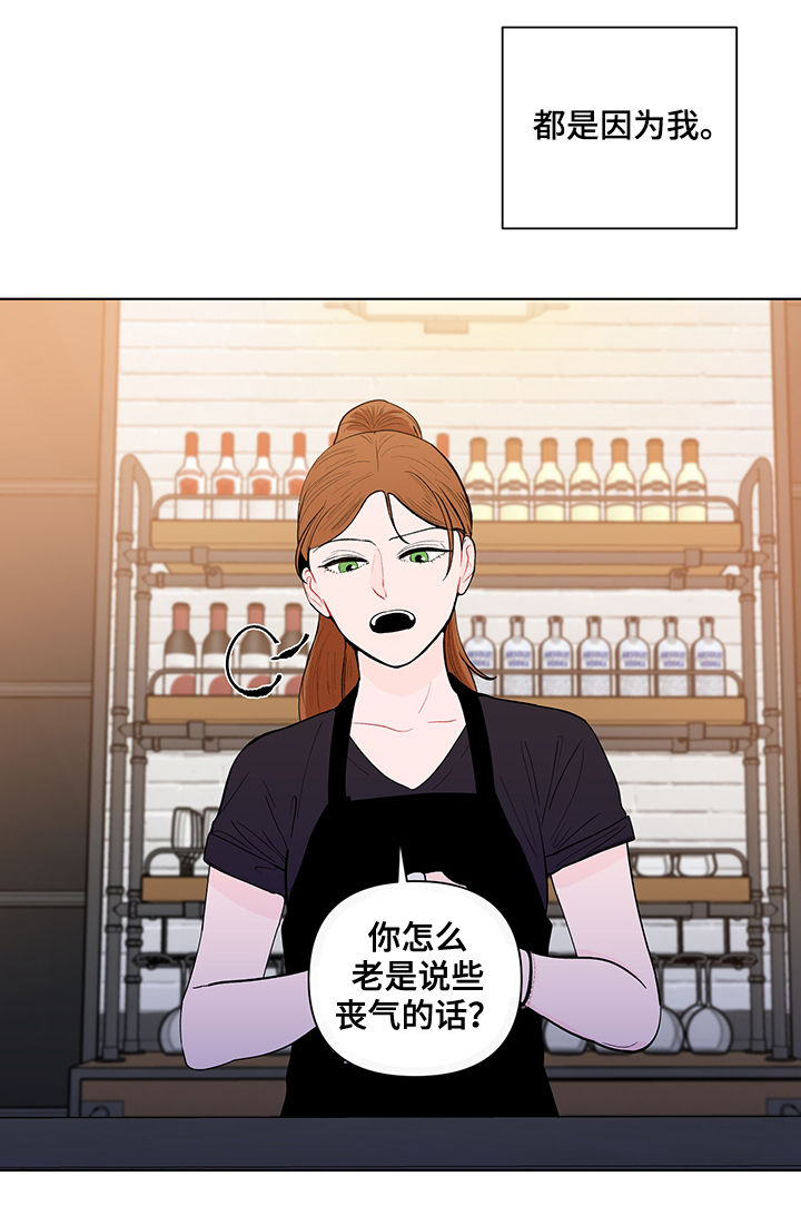 负面消息公关漫画,第142章：【第二季】自责2图