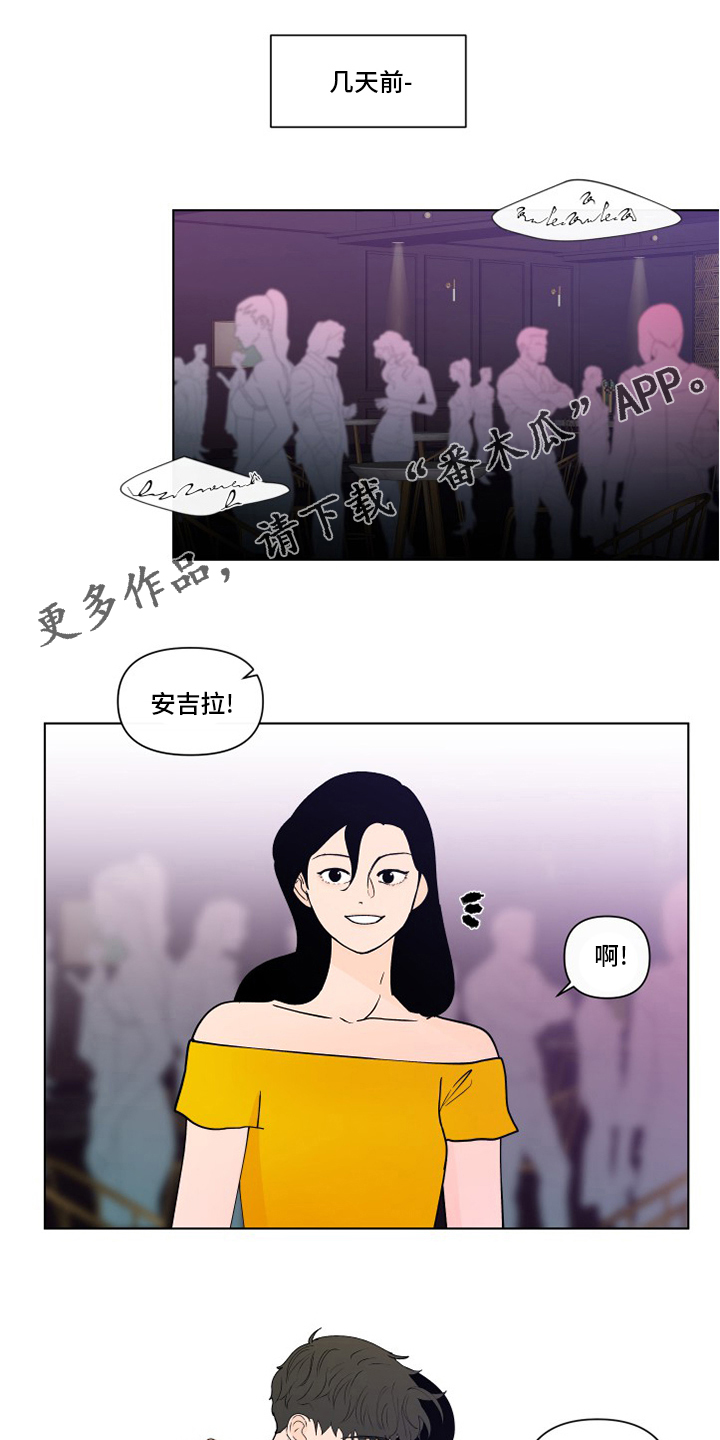 负面消息漫画,第256章：【第二季】不值得1图