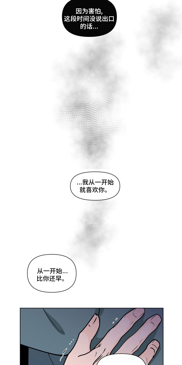 负面消息股票反涨漫画,第263章：【第二季】可爱2图