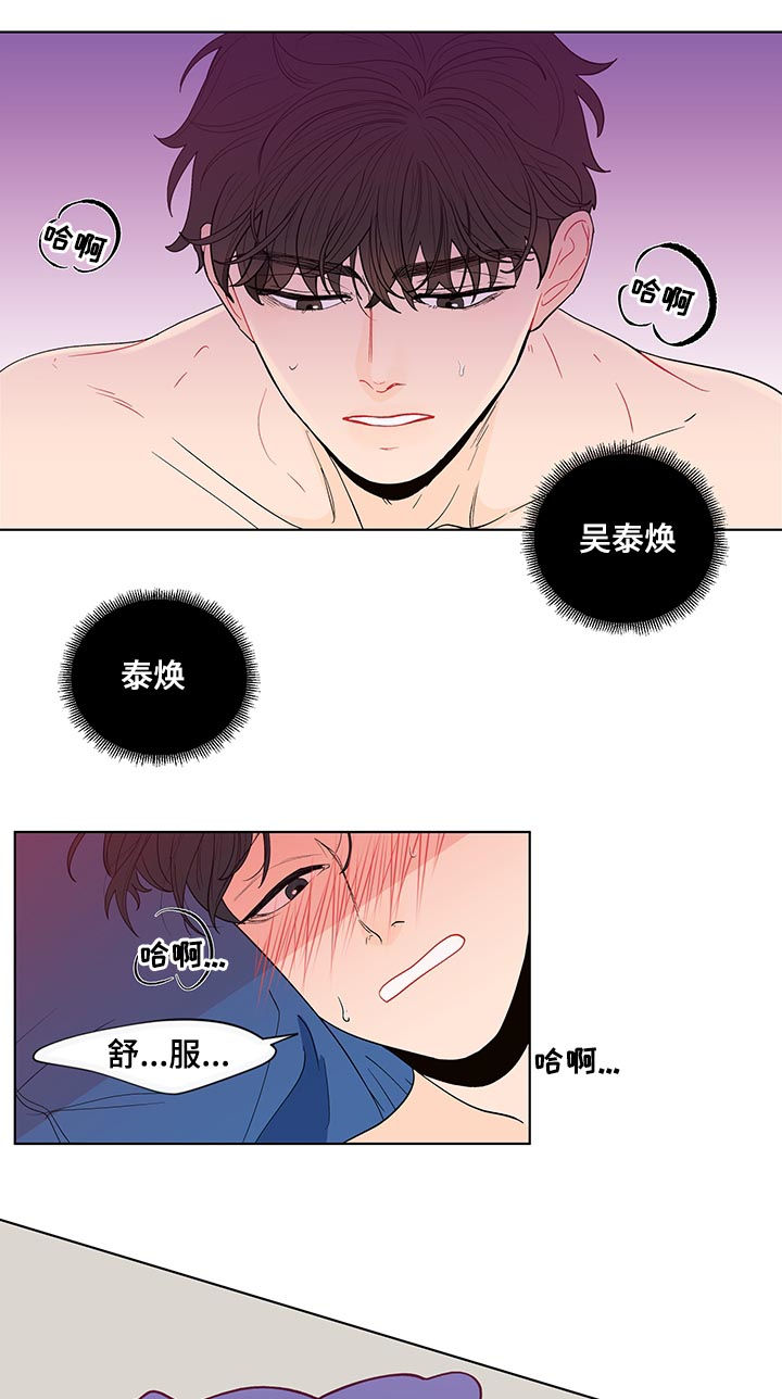 负面消息视频推荐漫画,第134章：【第二季】一见钟情2图