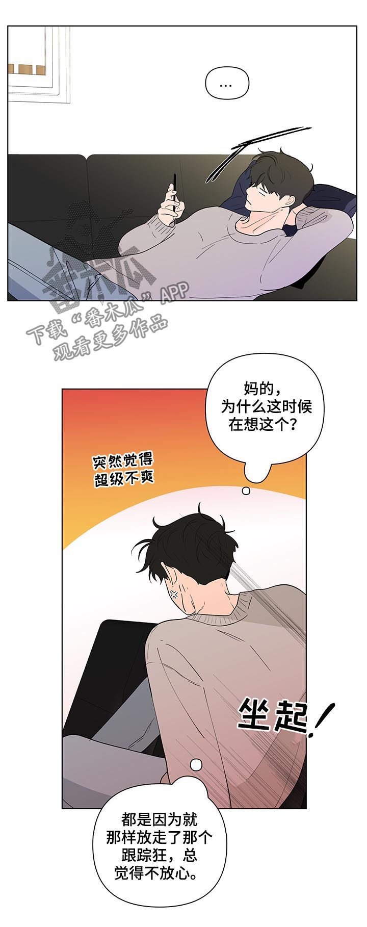 负面清单的通俗意思漫画,第202章：【第二季】小孩1图