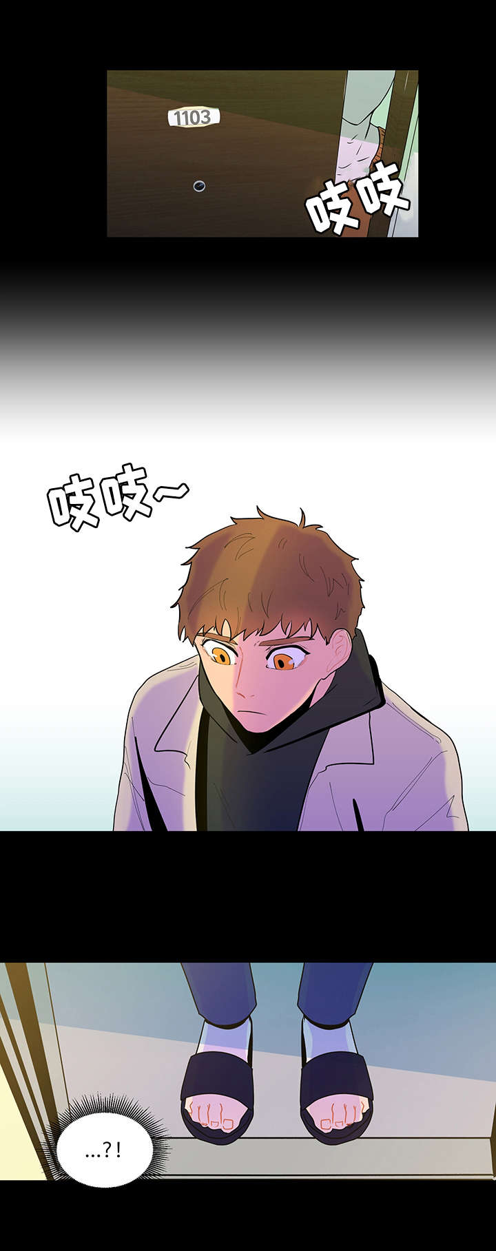 负面情绪怎么消除漫画,第1章：归来1图