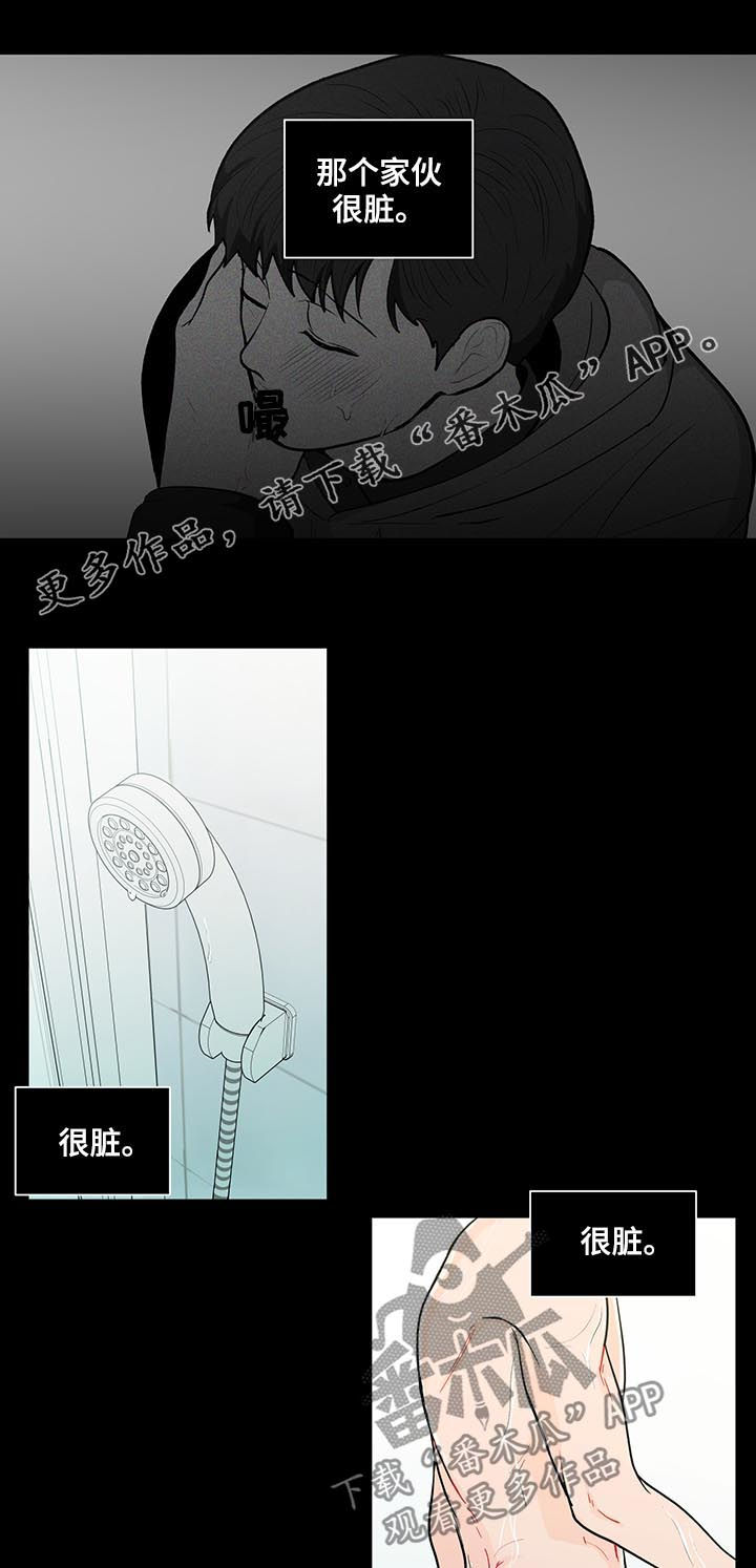 负面情绪带来的危害漫画,第150章：【第二季】闭嘴1图