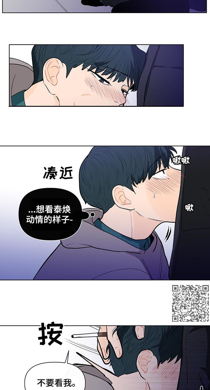 纽崔莱基源欣活饮品 负面消息漫画,第148章：【第二季】不能浪费2图