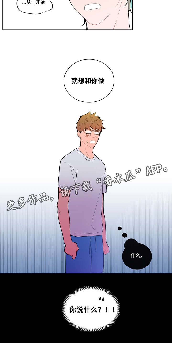 纽崔莱基源欣活饮品 负面消息漫画,第15章：三年前1图