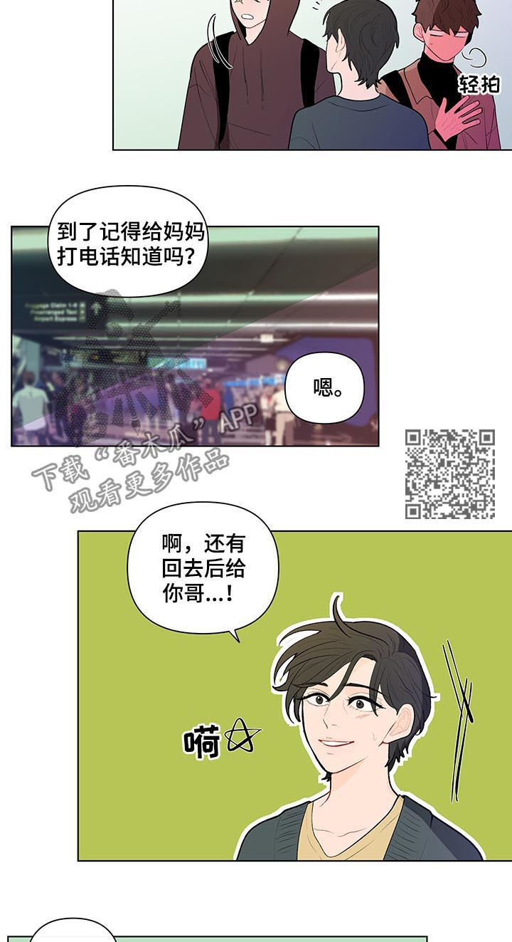 负面消息报告漫画,第89章：保密2图