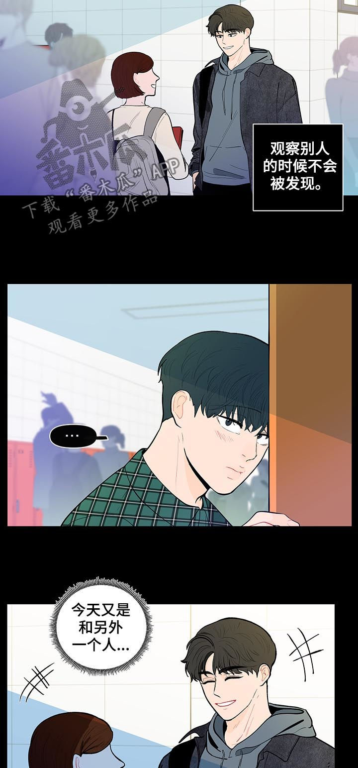 负面清单是什么漫画,第139章：【第二季】回宿舍怎么样2图