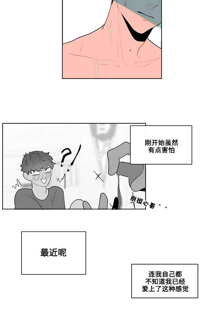 负面消息对房地产项目的销售有哪些影响漫画,第31章：道具1图