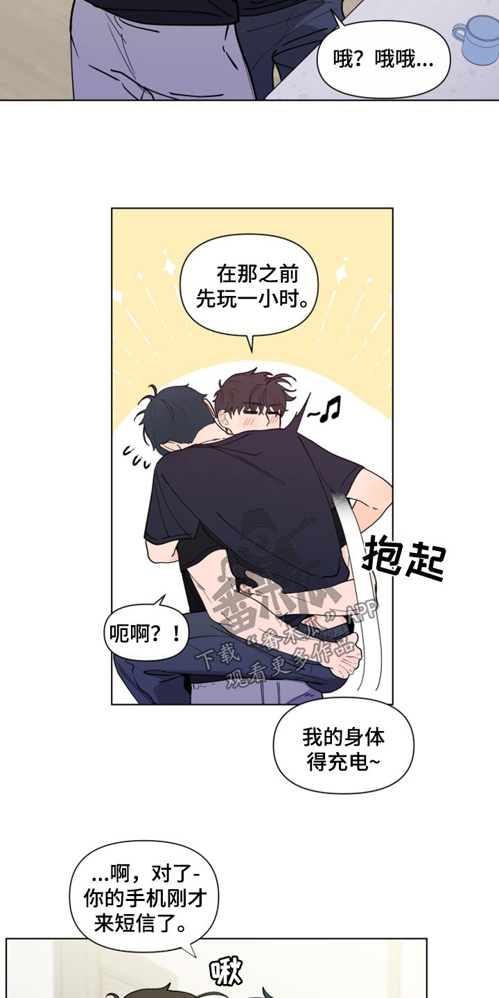 负面消息偏好漫画,第294章：【第三季】派对2图