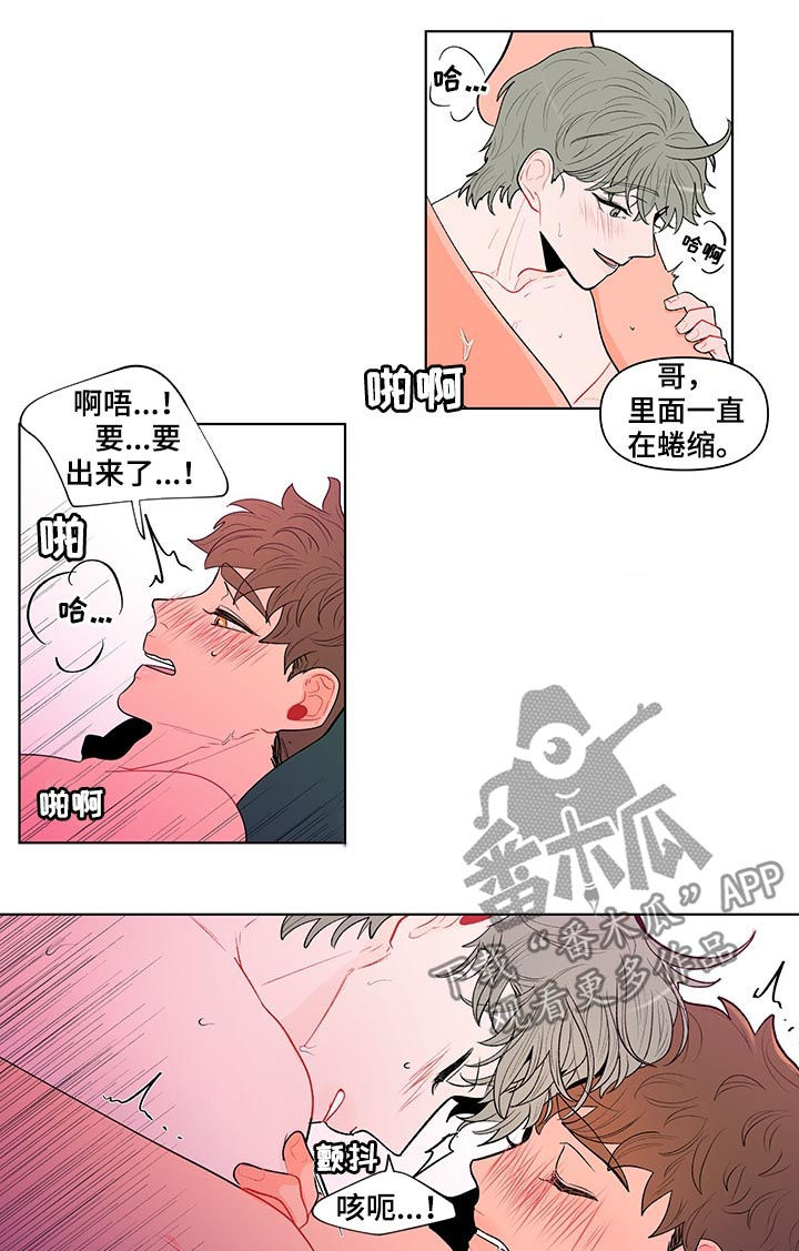 负面消息应对漫画,第128章：到点了（第一季完结）2图